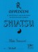 shiatsu